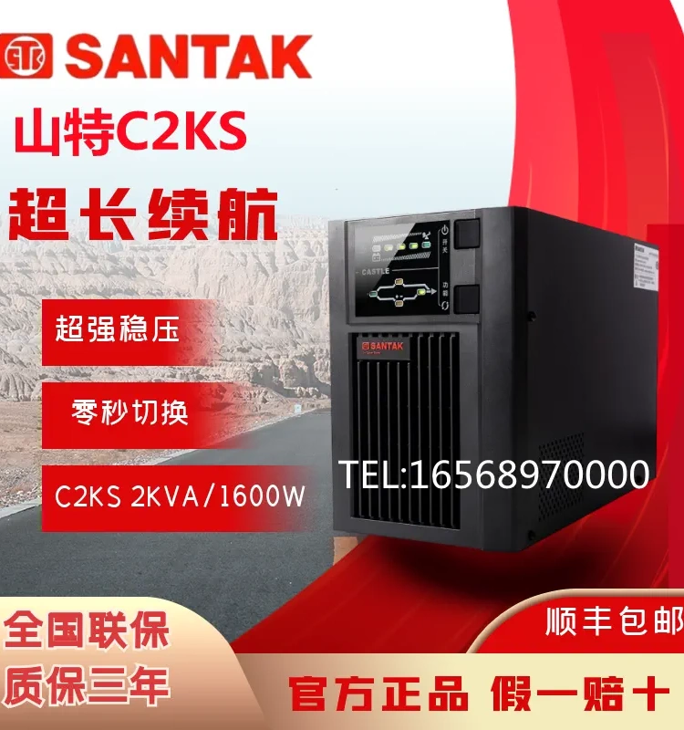 Santak UPS cung cấp điện liên tục C2KS trực tuyến 2000VA 1600W ổn áp máy dài hạn pin ngoài