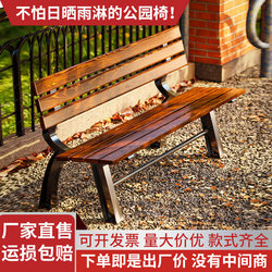 Outdoor Anti-Corrosion Wood Seats, Open-Air Wrought Iron Park Leisure Chairs with Backrests, Outdoor Patio Double Garden Benches