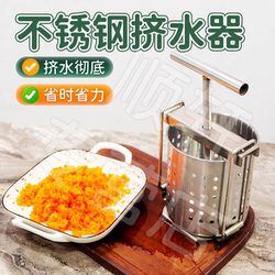Vegetable Juice Squeezer Stainless Steel Manual Juicer Household Juice Maker Vegetable Dehydrator Dumpling Filling Juice Extractor Tool