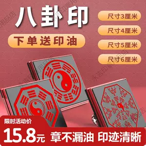 伏羲先天八卦图- Top 100件伏羲先天八卦图- 2024年10月更新- Taobao