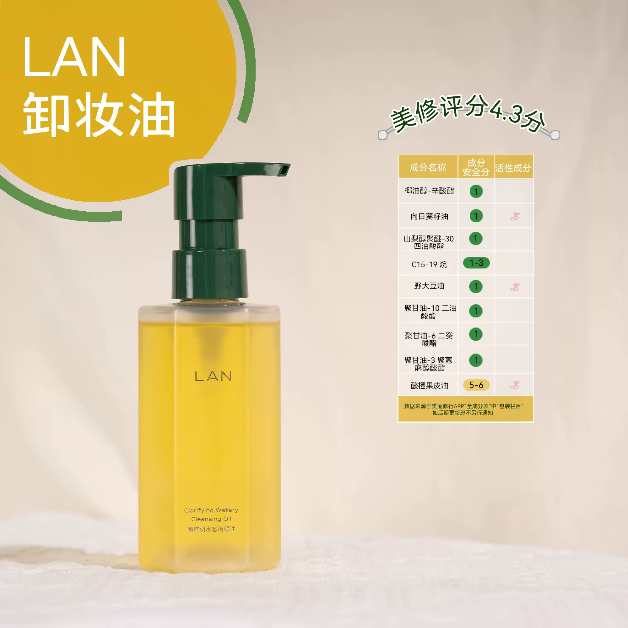 lan兰卸妆油150ml臻米糯感/雾屿水感洁颜油眼唇脸部三合一清洁