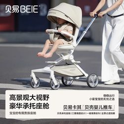 Beiyi Shell Baby Stroller: High-View Baby Stroller That Can Be Used for Both Sitting and Lying Down, Reversible and Foldable
