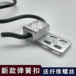 New Sofa Spring Buckle, Iron Buckle, Spring Clip, Spring Fixing, Snake-Shaped Spring Clip, Sofa Collapse Repair Parts