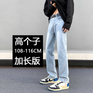 
Spring and Autumn 190 tall lengthened light blue jeans for boys slim straight American high street stretch trousers