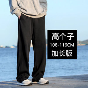 
190 extended version slim and tall trendy brand student sweatpants men's loose straight drape casual 120 sports trousers