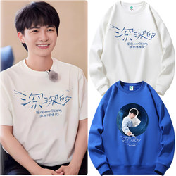 2025 Zhou Shen Concert Sweatshirt Autumn and Winter Long-Sleeve T-Shirt with Fleece and Thickened for Men and Women, Deep Beige Fan Support Clothing Top, Thickened