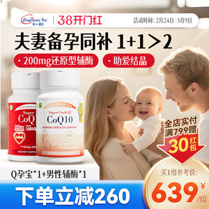 Confidence Kangle Coenzyme Q10 Pregnancy Reduction Model Men and Women Collect Egg Quality Original Imported in the United States