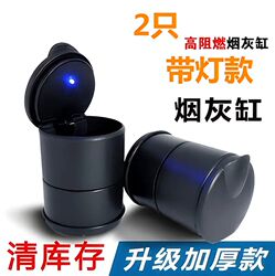Car Ashtray, Fireproof and Flame-Retardant, Multifunctional with Lid, Automatic Led Light, Automotive Supplies, Clearance Sale, Useful