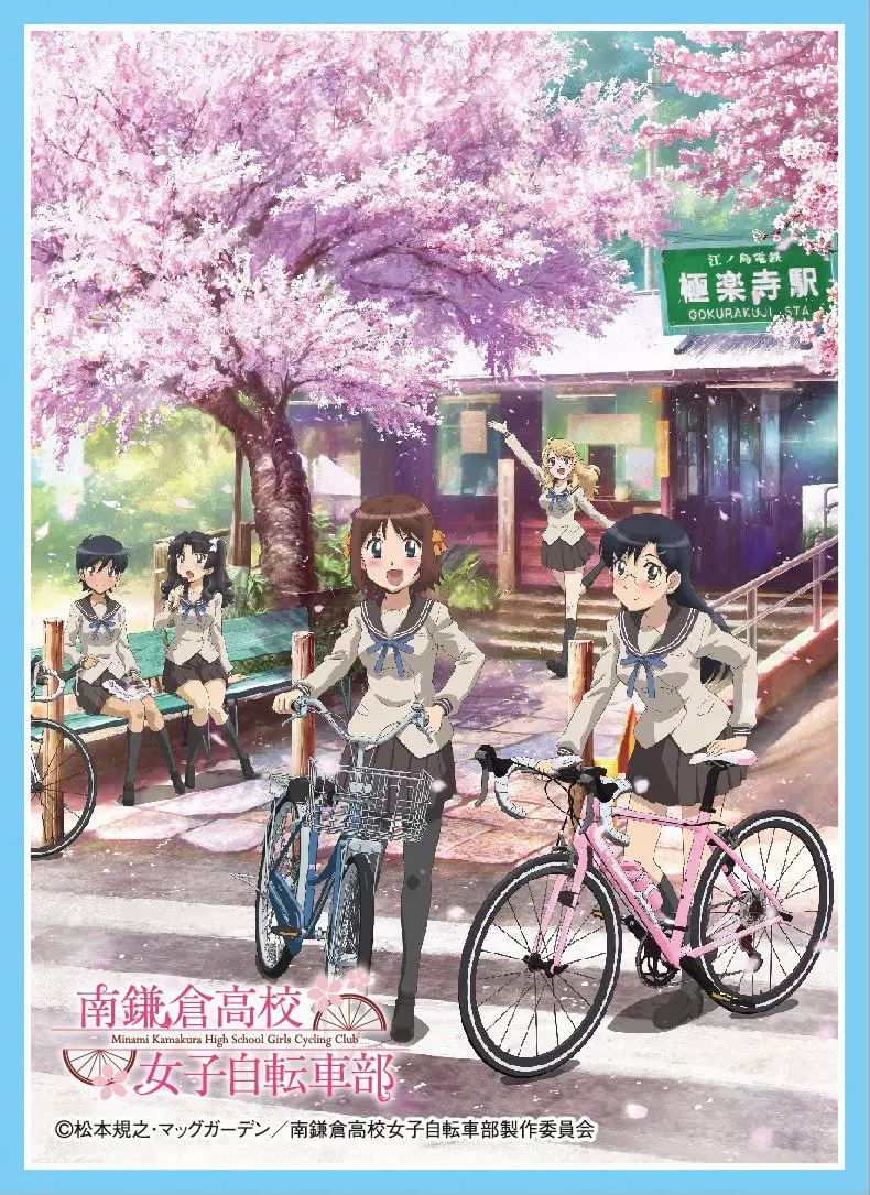 卡套南鎌倉高校女子自転車部csc A B