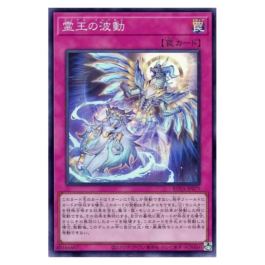 游戏王灵王的波动日文SR/UR/UTR/SER/QCSER 1206