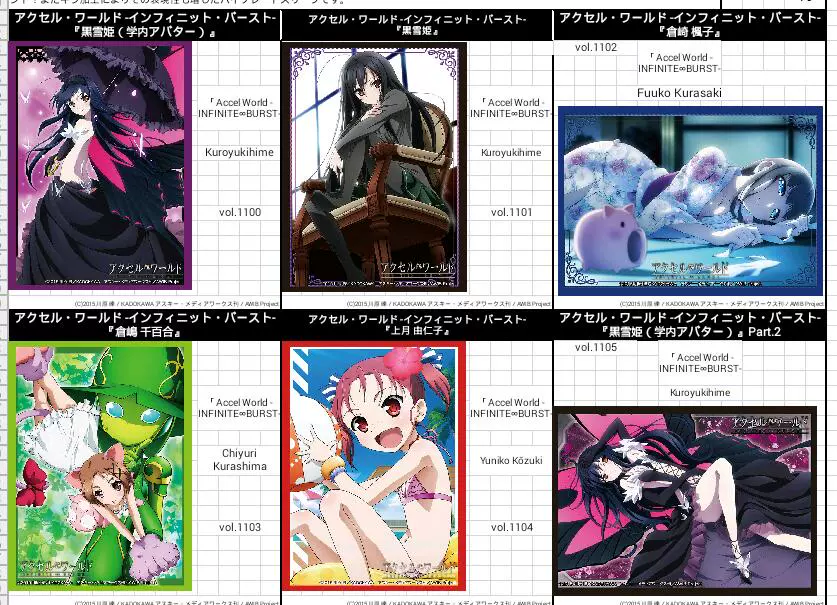 Hg动漫卡套剧场版加速世界黑雪姬仓崎枫子上