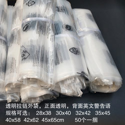 Clothing Zipper Bag with Warning Message Printed on the Back, 30*40 Brushed Bag, Self-Sealing Bag, Plastic Pe Transparent Packaging Bag, 45*65