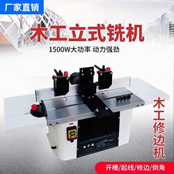 Vertical Woodworking Milling Machine, Slotting Machine, Woodworking Machinery, Sliding Table Trimming Machine, Slotting Vertical Milling Machine, Floor Slotting Machine