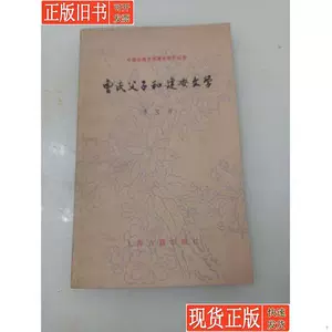 曹氏父子与建安文学- Top 100件曹氏父子与建安文学- 2024年6月更新- Taobao