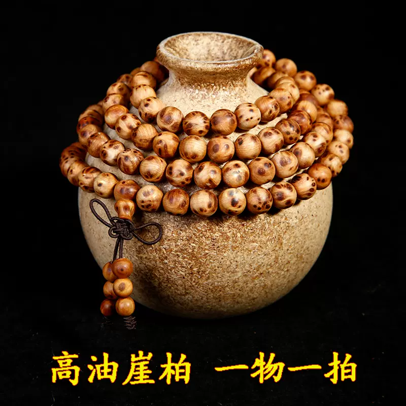 太行山崖柏手串108颗文玩崖柏手串老料涯柏手串男女10mm Taobao 太行山崖柏手串108颗文玩崖柏手串老料涯柏手串男女10mm Taobao