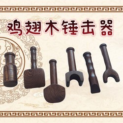 Traditional Chinese Medicine Health Massage Hammer, Meridian Dredging Acupoint Stick, Shoulder, Neck, Lumbar Spine, Legs, Whole Body Universal Massager