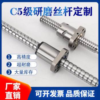
Grinding precision slide table customized complete set of ball screws