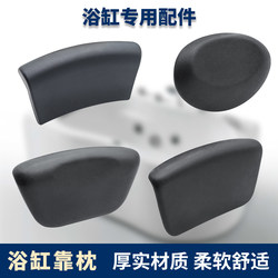 Bathtub Pillow, Waterproof Headrest, Bathtub Backrest, Bath Cushion, Bathtub Pillow, Non-Slip Pillow, Headrest, Bath Pillow