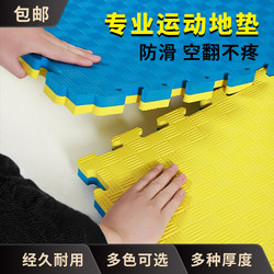 Taekwondo Floor Mat, Martial Arts Sanda, Dance Mat, 1m Soundproof, Shock-Absorbing, Eco-Friendly Foam Mat, Interlocking Mat