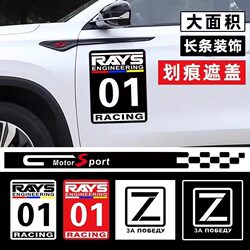 Rays Car Stickers to Cover Scratches, Large Area Car Door Long Strip Stickers, Waterproof and Sun-Resistant, Car Body Decoration Stickers, Creative