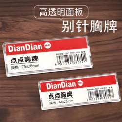 Badge Pin, Student Badge, Work Badge, Transparent Employee Id Card, Work Card, Badge Card, Factory Badge 9891