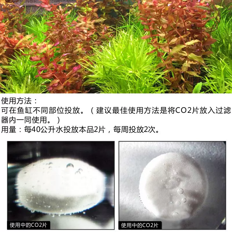 水草缸二氧化碳片草缸co2片