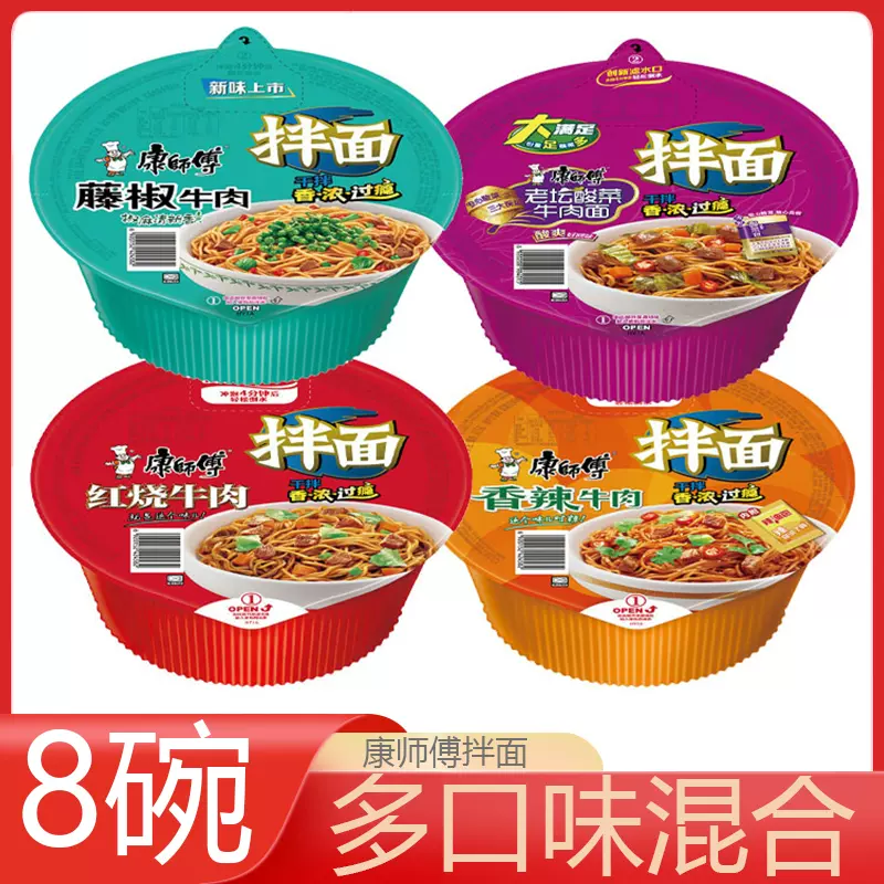 Amazon.co.jp: 康师傅方便面 干拌面 インスタントラーメン 藤椒