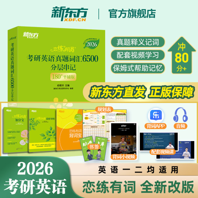 Lian Lian You Ci 2026 Entrance Examination English !!0 Item Pic 640x640q90 