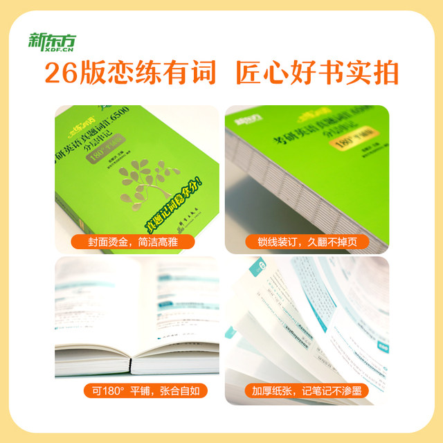 Lian Lian You Ci 2026 Entrance Examination English 640x640q90 