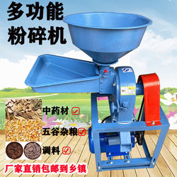Household and Commercial Small Corn Feed Grinder, Multi-Functional Seasoning, Breeding, Grain, and Herbal Medicine Powdering Machine