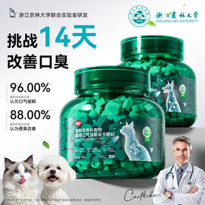 
Free shipping for cats and dogs, freeze-dried granules to remove bad breath, clean teeth, freshen breath, pet oral cleaning and health care products