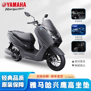 
Yamaha Xingying 125 idle start-stop Chuangnuo intelligent start-up new product YAMAHA new scooter motorcycle