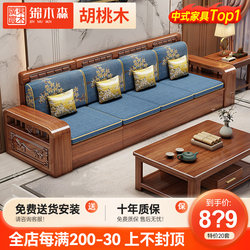 Walnut New Chinese-Style Solid Wood Sofa, Three-Seater, Straight-Row, Suitable for Small Apartments, Dual-Use for Winter and Summer, with Storage, Living Room Set