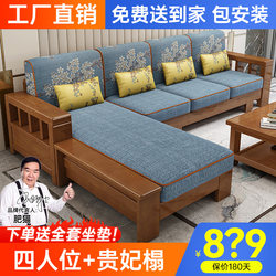 New Chinese-Style Solid Wood Sofa for Living Room, All Solid Wood, Suitable for Small Apartments, Modern Minimalist Chaise Longue Fabric Wood Sofa