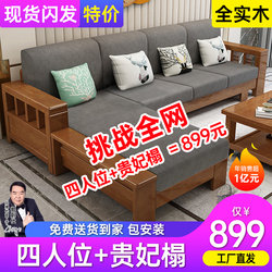 New Chinese-Style Solid Wood Sofa Living Room All-Solid Wood Furniture Set Modern Simple Small Apartment Natural Wood Sofa