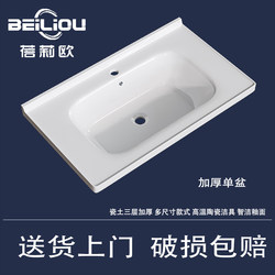 Bathroom Washbasin Semi-Embedded Countertop Washbasin Ceramic Washbasin Single Basin Bathroom Integrated Ceramic Basin
