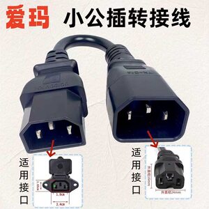 
New national standard Emma knife small male head electric vehicle charger conversion head charging pile water pump adapter cable adapter