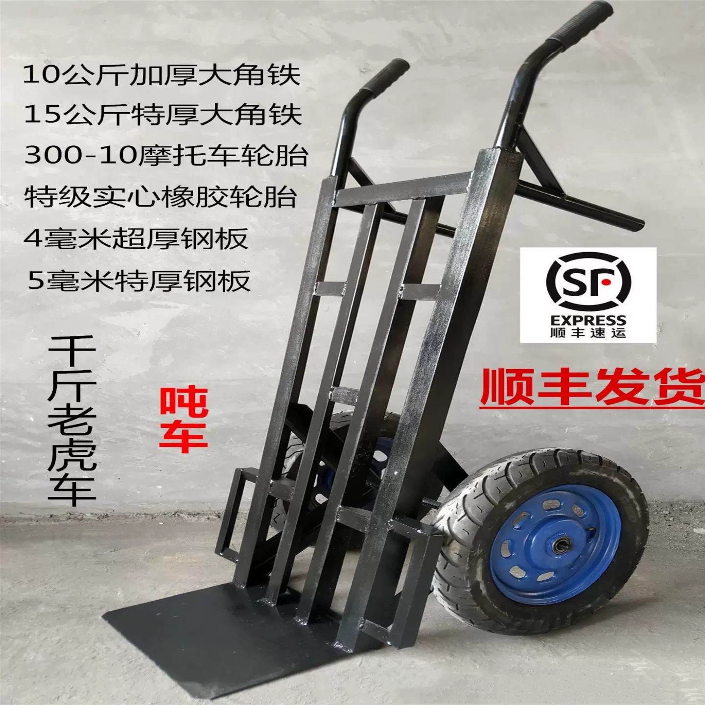 千斤老虎车两轮手推车载重王重型加厚搬运车小推车
