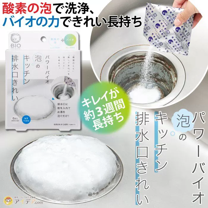 日本bio 疏通下水道泡沫清洁剂溶解去油污除臭防霉君堵塞