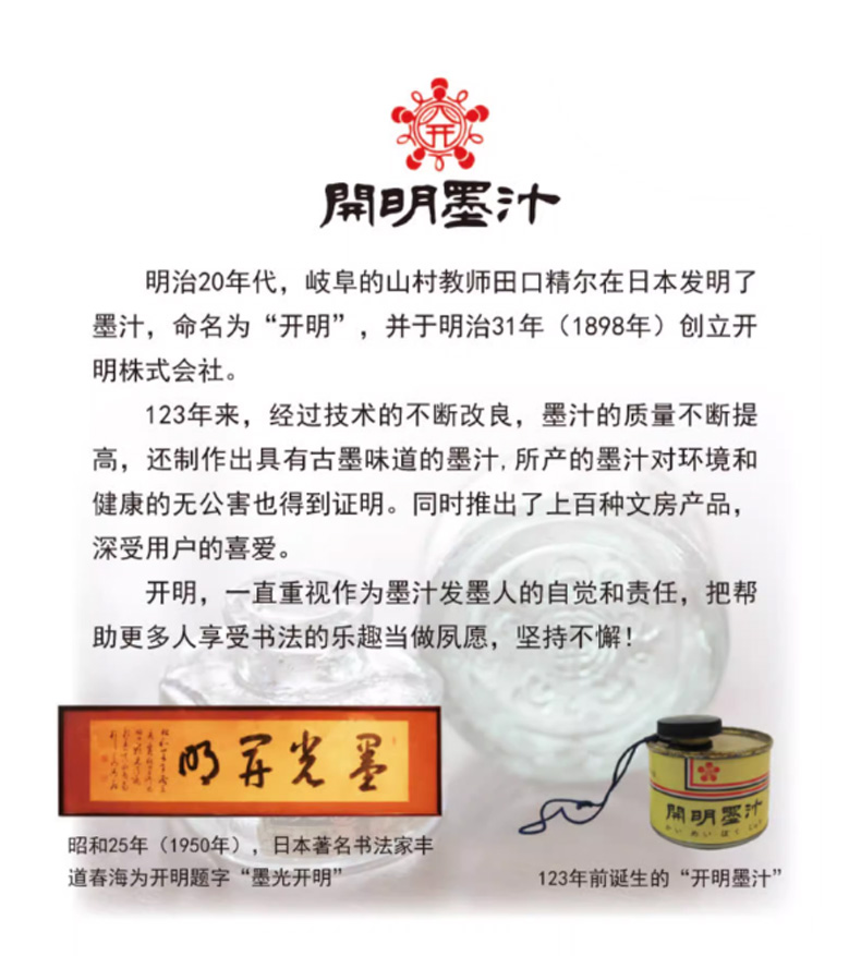 日本の書道用墨 - 朱色 - 小楷練習用