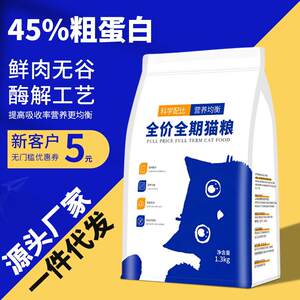 
Full price cat food, adult cat food, general pet cat staple food delivery