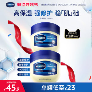 
Vaseline/Vaseline Classic Repair Crystal Freeze Set Water Lock Moisturizing and Improve Dry