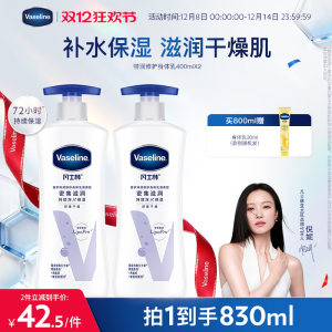 [Ni Ni the same paragraph] Vaselin's body milk, moisturizing and moisturizing women's whole body, special repair and repairing soothing skin
