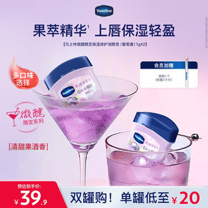 Vaseline Genuine Peach Lip Balm Moisturizing and Moisturizing Lip Fade Lip Mask