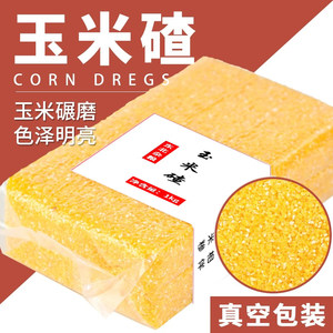 
2025 New Northeastern size corn grits, corn grits, whole grains, broken corn stubble, cooking rice and porridge 2*0.5kg