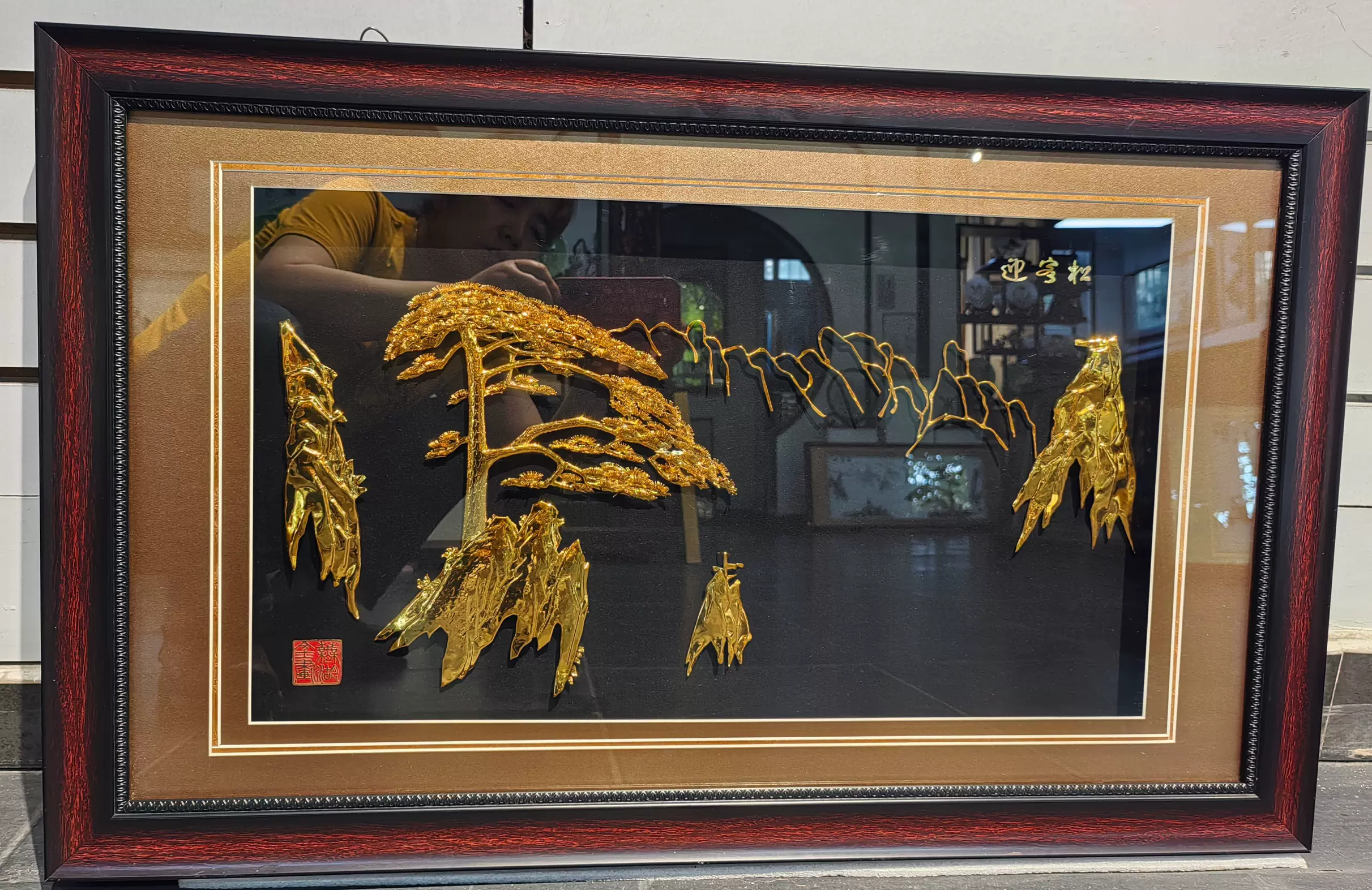 中国伝統工芸 蕪湖金晝 金絵×鉄絵 松の絵 工芸品 額入り インテリア