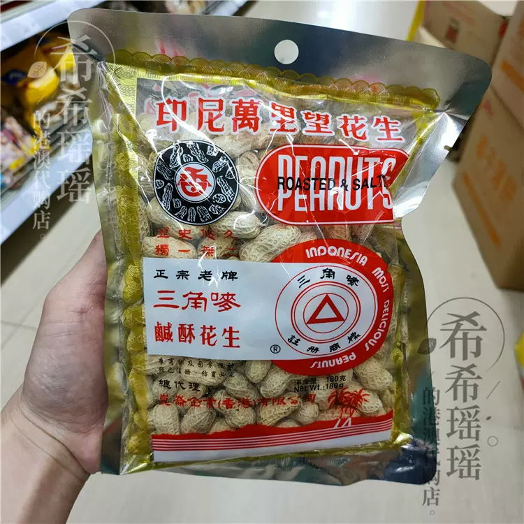 港澳代购印尼三角唛万里望花生金装180g 下酒坚果咸酥花生