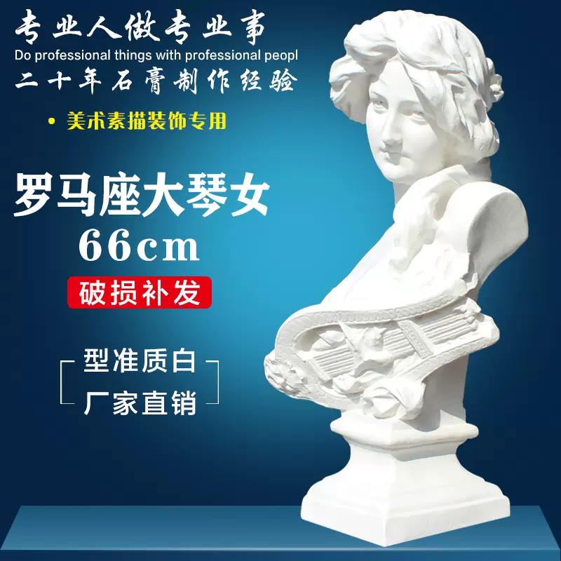 石膏 美術品 白 石膏像 | 美術出版エデュケーショナル | 図工・美術教育