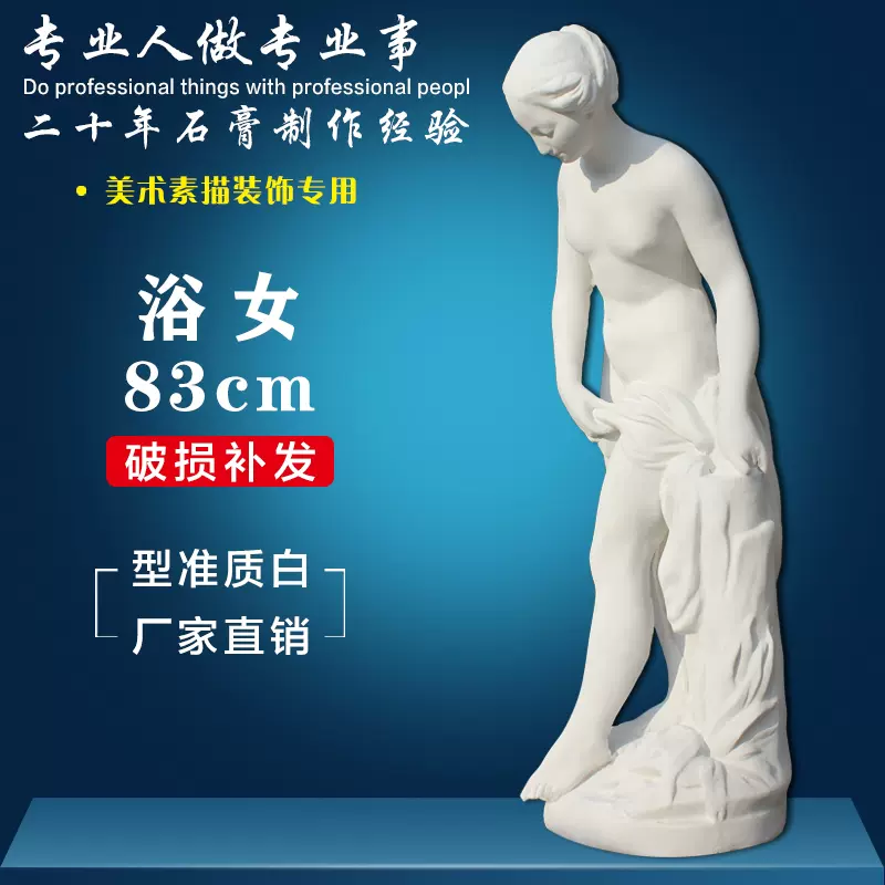 石膏像 A－379 キリスト全身像 H．39cm（聖ジョルジョ