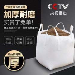 Brand New Thickened and Wear-Resistant Cargo Space Sling for Sludge, Tonnage-Ton Bags for Solid Waste, Flood Prevention Canvas, 1 Ton, 2 Tons